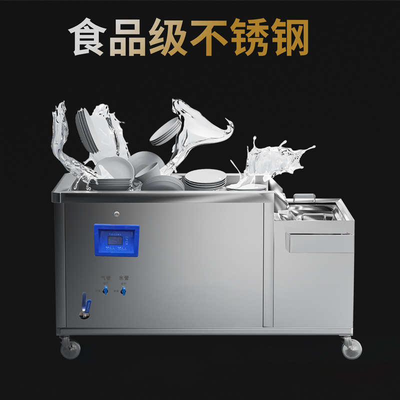 茀水安餐具预洗机 FSA-PQ18X