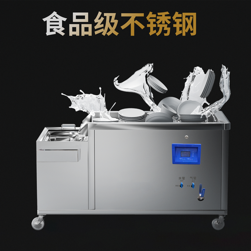 茀水安餐具预洗机 FSA-PQ12X